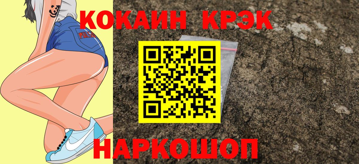 Cocaine  КОКАИН 99%  Вход с VPN  Тында 