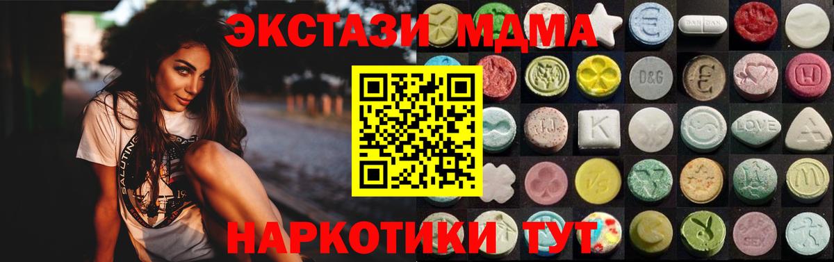 Тында  ЭКСТАЗИ таблы  Экстази  Вход с VPN  Экстази TESLA 