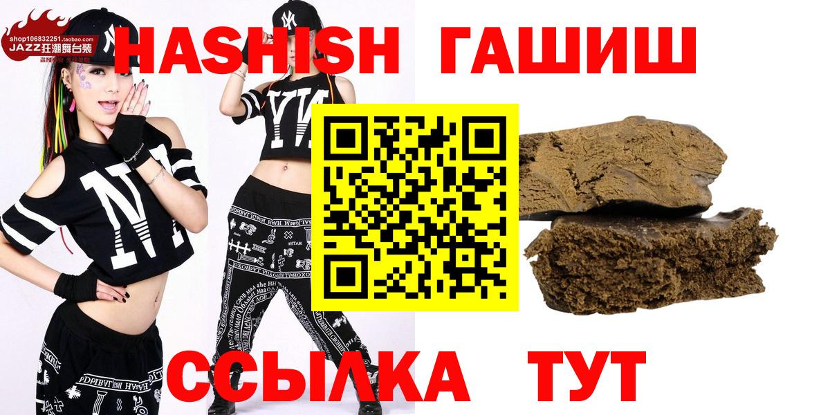 Гашиш ice o lator Тында