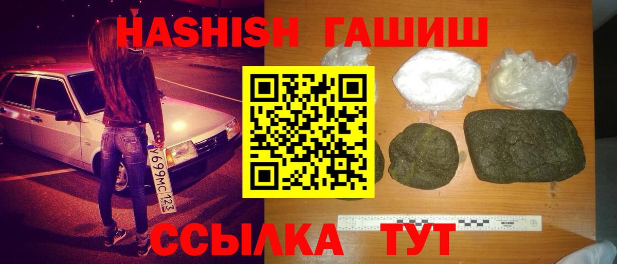 Тында  ГАШ Cannabis  ГАШИШ индика сатива  Вход с VPN 
