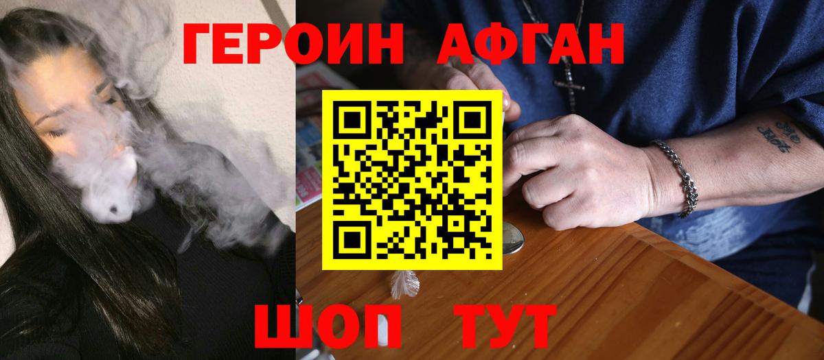 Тында  ГЕРОИН VHQ  Вход с VPN 