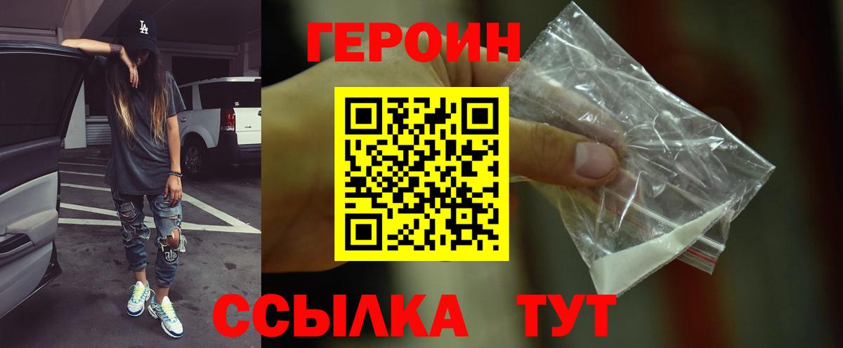 ГАШИШ  НБОМе  МЕФ   Кокаин  Вход с VPN  Тында  Конопля 
