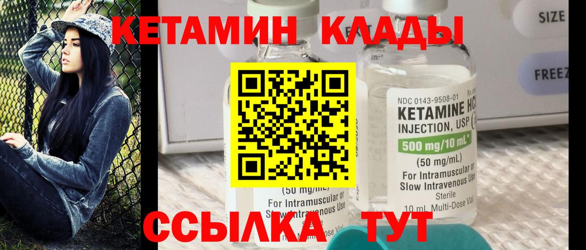 Тында  Кетамин ketamine  Кетамин ketamine  Вход с VPN 
