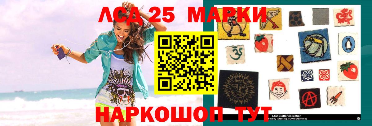 Лсд 25 экстази кислота Тында