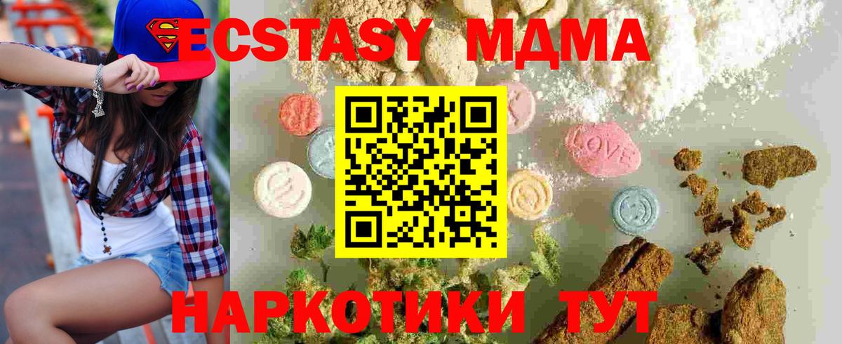 MDMA молли  MDMA  Вход с VPN  Тында  МДМА кристаллы 