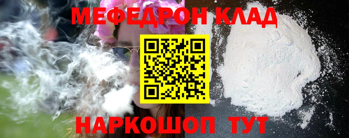 МЕФ кристаллы Тында