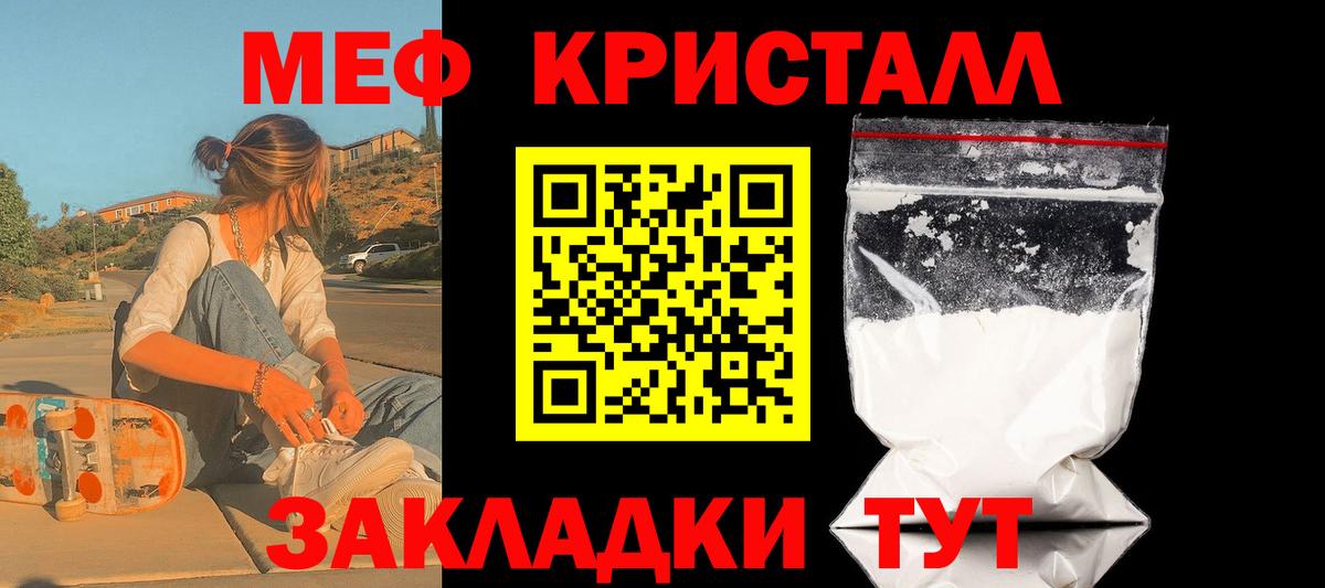 Мефедрон мука  МЯУ-МЯУ  Тында  МЯУ-МЯУ VHQ  Вход с VPN 