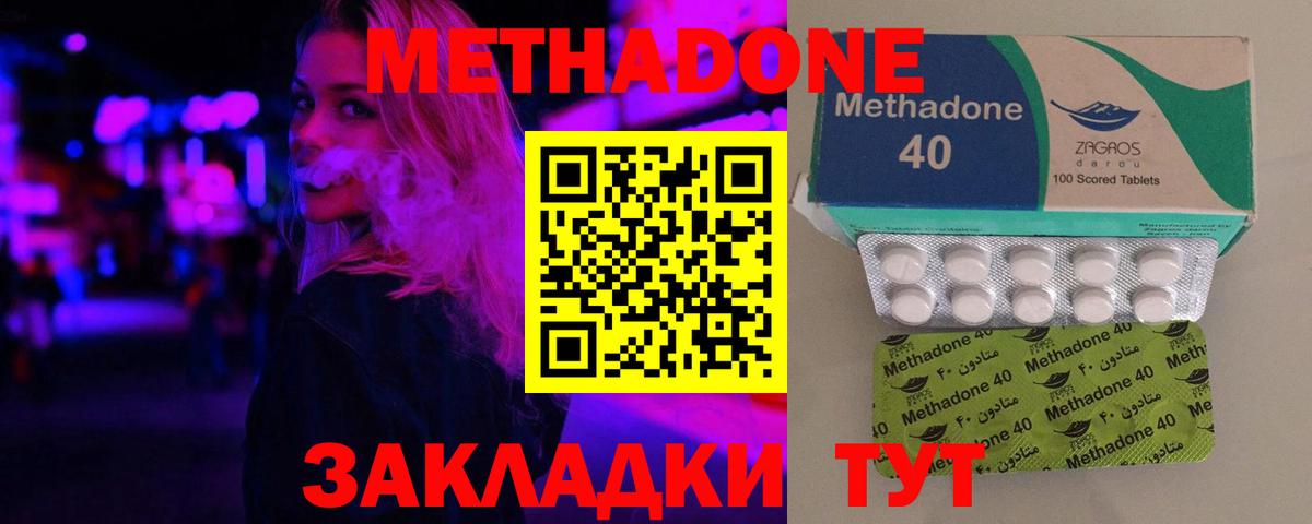 Тында  МЕТАДОН кристалл    tor  Вход с VPN 