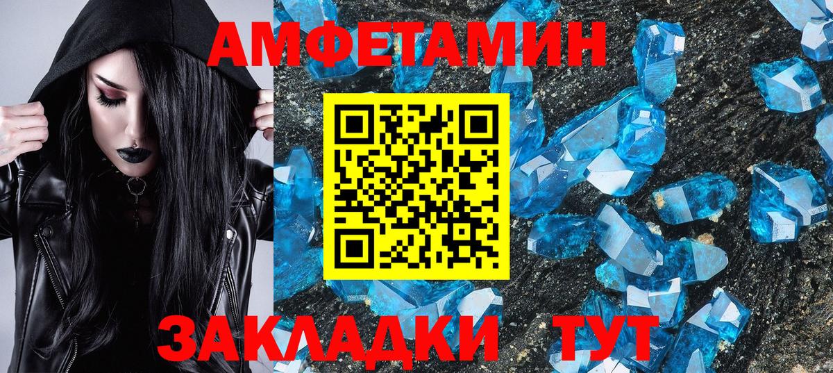 Первитин кристалл Тында