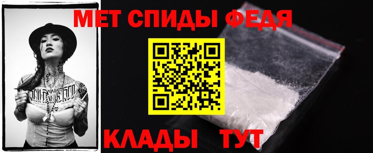 МЕТАМФЕТАМИН мет  Вход с VPN  Тында 